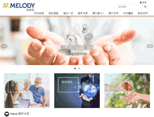 Tablet Screenshot of melodyco.com.tw
